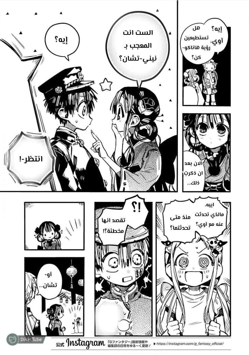 Read هاناكو-كن المقيد بالمرحاض AR Manga Online