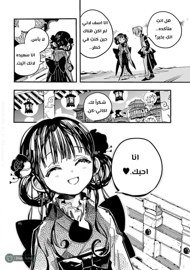 Read هاناكو-كن المقيد بالمرحاض AR Manga Online