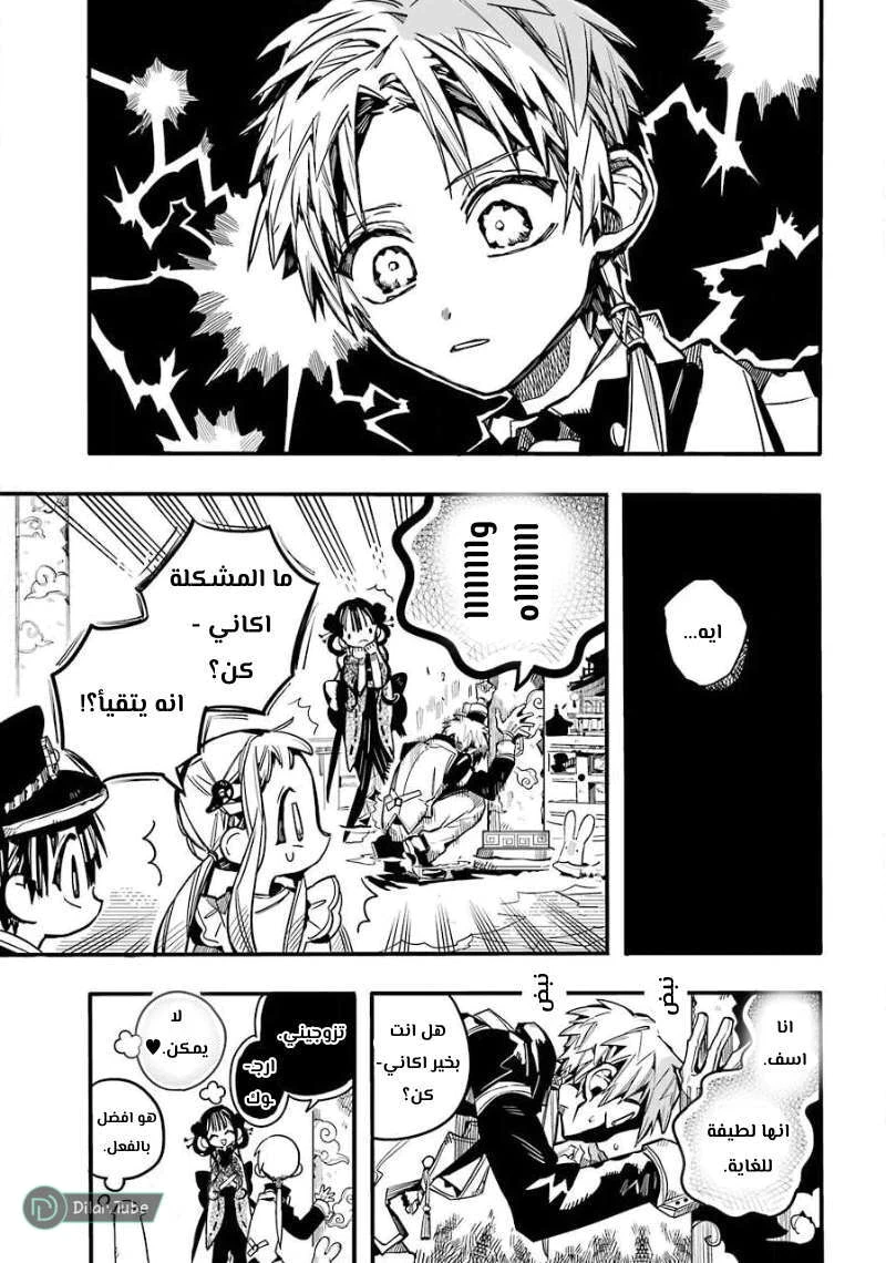 Read هاناكو-كن المقيد بالمرحاض AR Manga Online