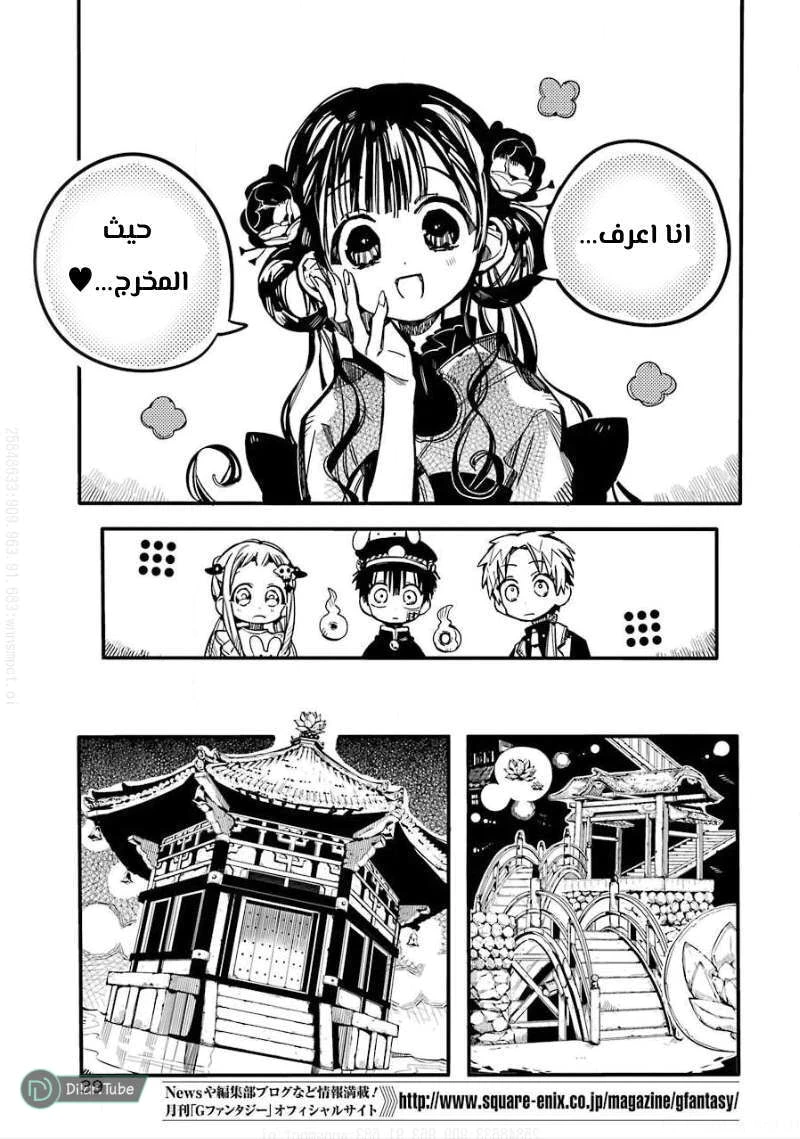 Read هاناكو-كن المقيد بالمرحاض AR Manga Online