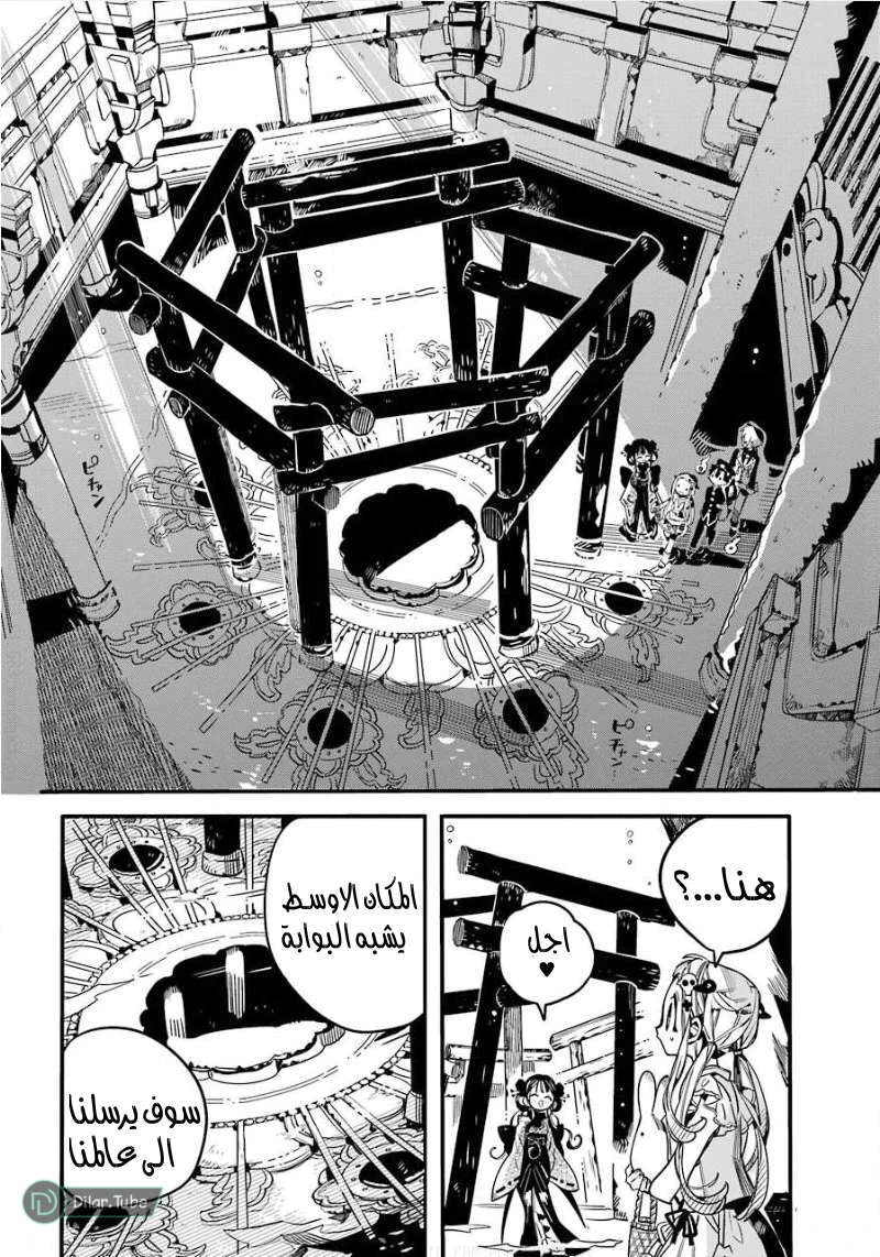 Read هاناكو-كن المقيد بالمرحاض AR Manga Online