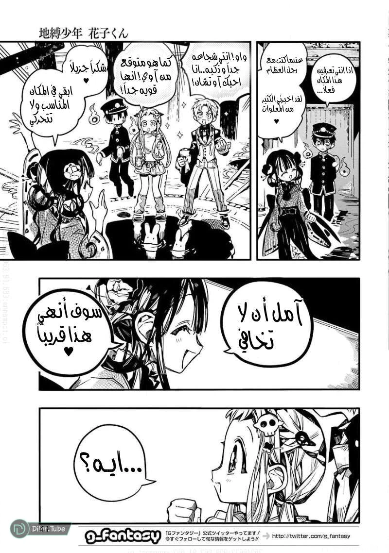 Read هاناكو-كن المقيد بالمرحاض AR Manga Online