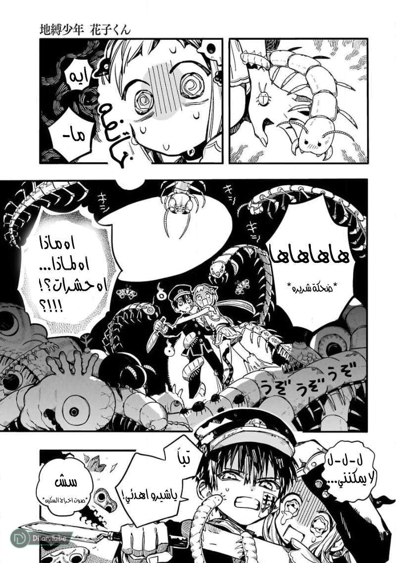 Read هاناكو-كن المقيد بالمرحاض AR Manga Online