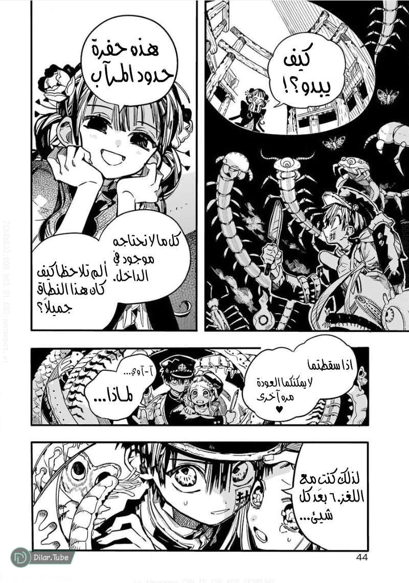Read هاناكو-كن المقيد بالمرحاض AR Manga Online