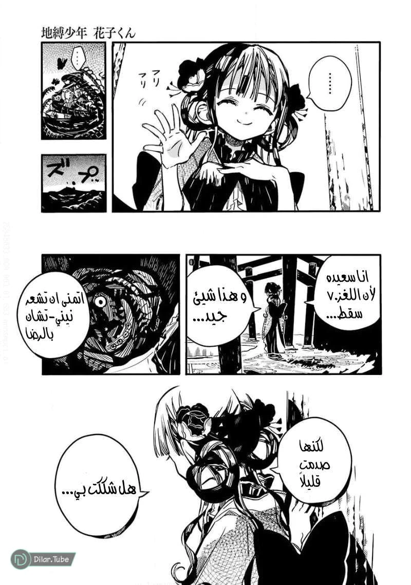 Read هاناكو-كن المقيد بالمرحاض AR Manga Online