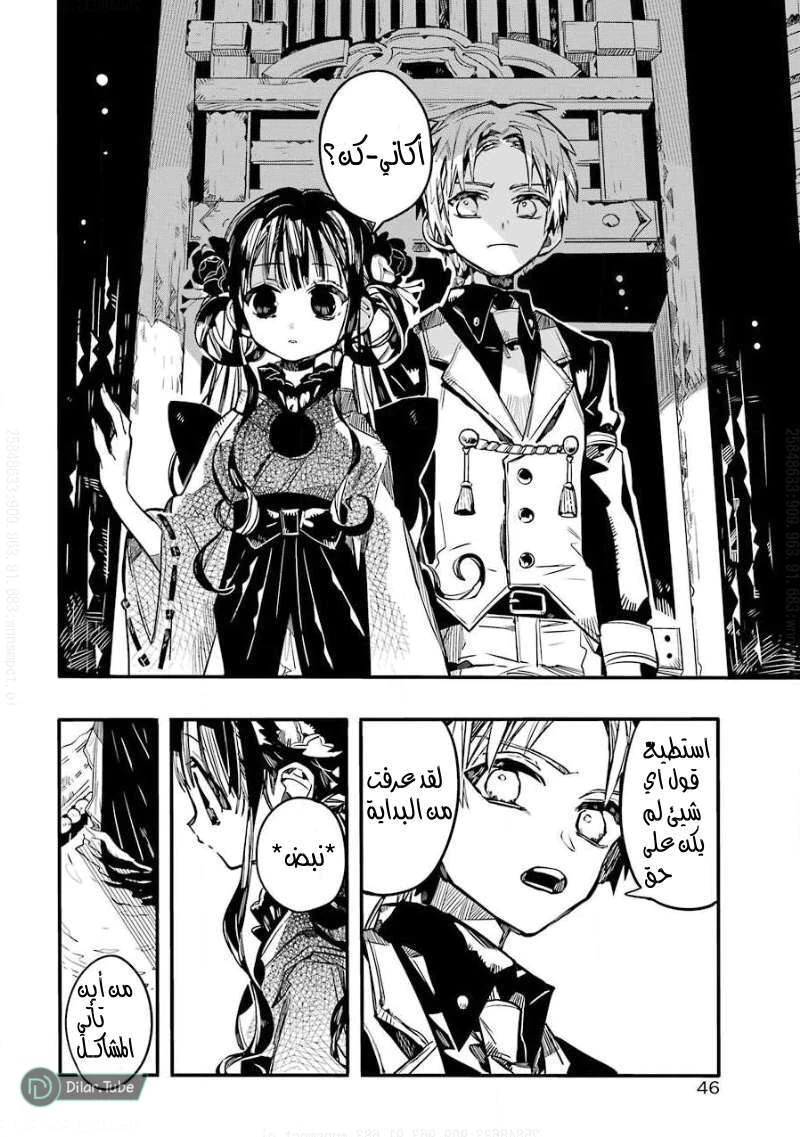 Read هاناكو-كن المقيد بالمرحاض AR Manga Online