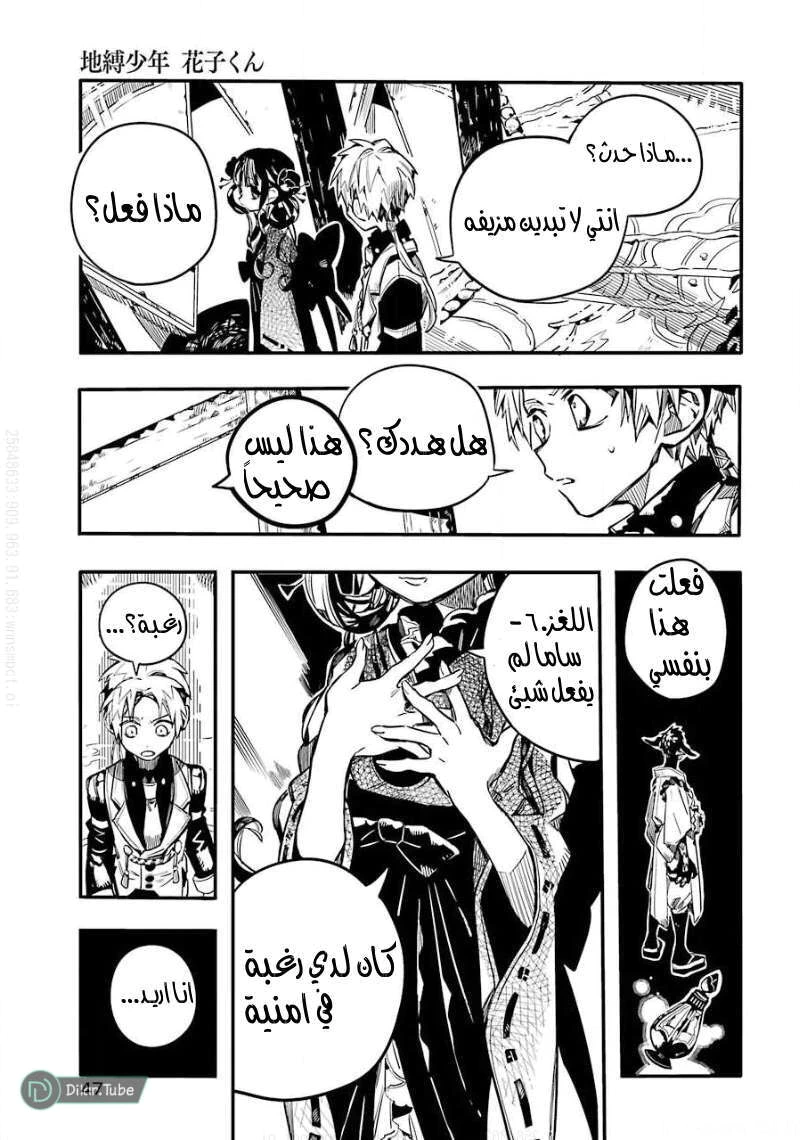 Read هاناكو-كن المقيد بالمرحاض AR Manga Online