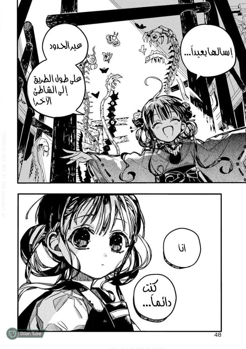 Read هاناكو-كن المقيد بالمرحاض AR Manga Online