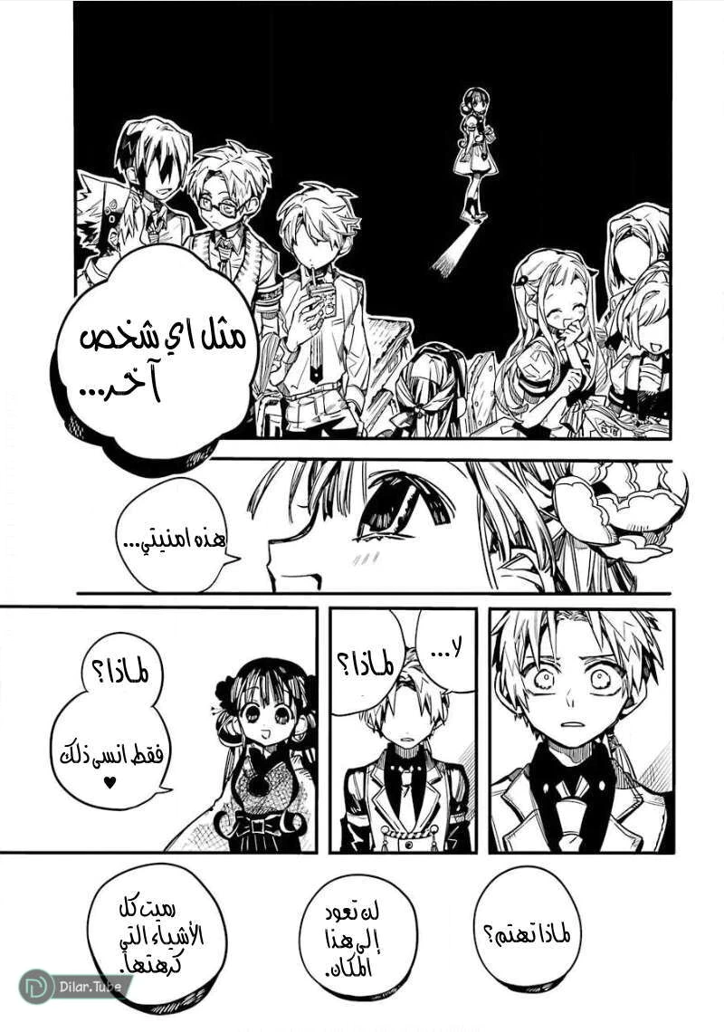 Read هاناكو-كن المقيد بالمرحاض AR Manga Online