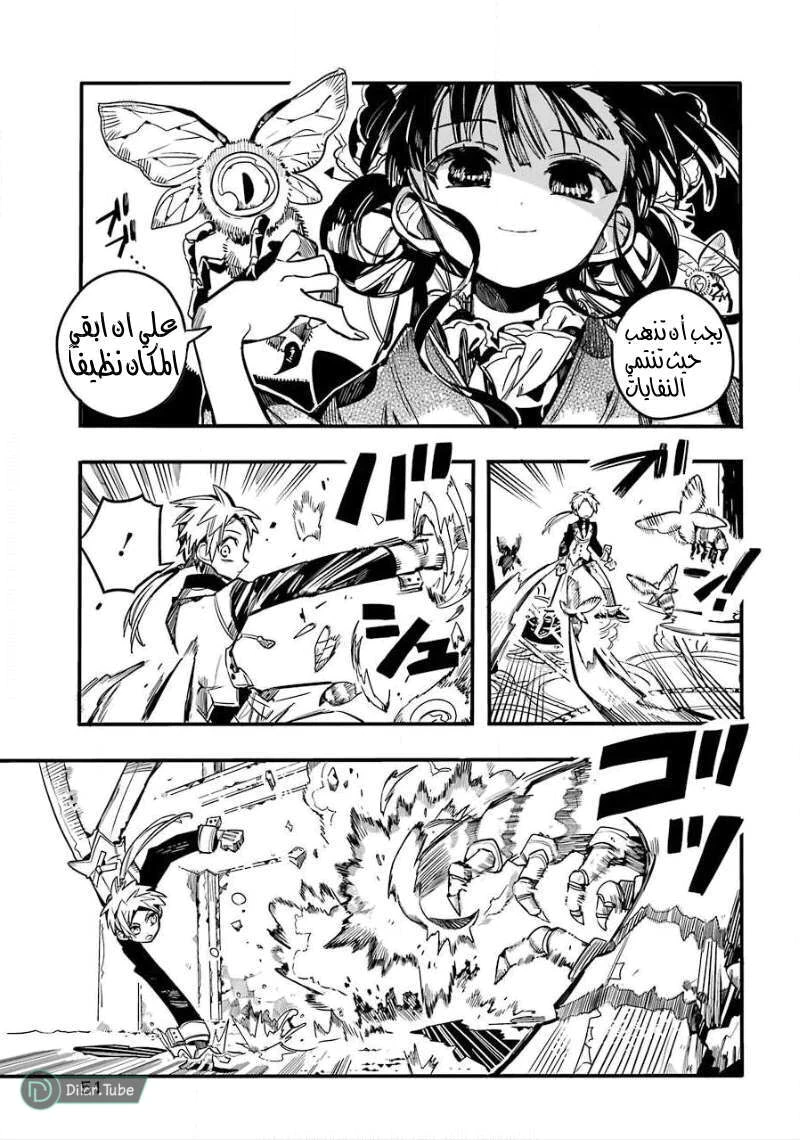 Read هاناكو-كن المقيد بالمرحاض AR Manga Online