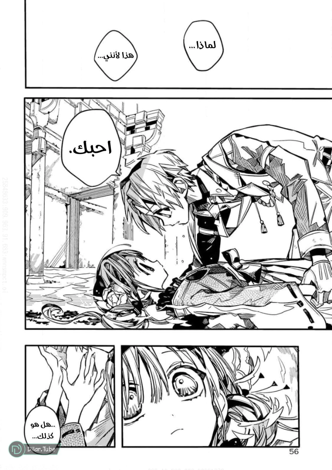 Read هاناكو-كن المقيد بالمرحاض AR Manga Online