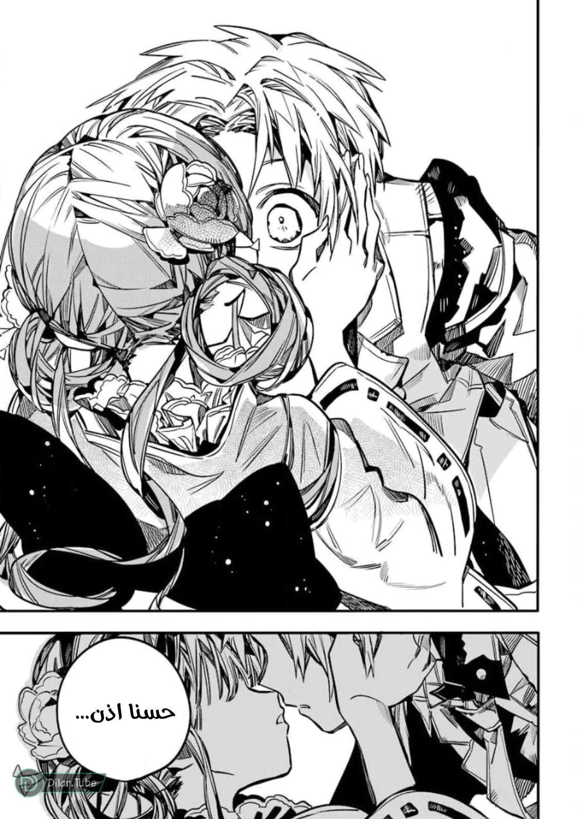 Read هاناكو-كن المقيد بالمرحاض AR Manga Online