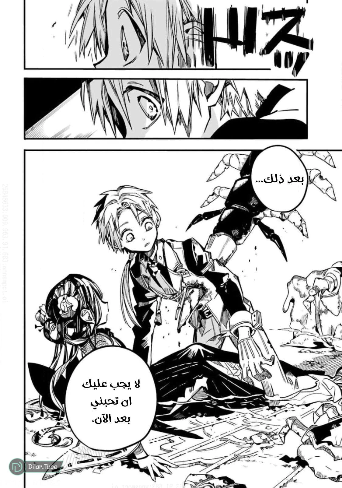 Read هاناكو-كن المقيد بالمرحاض AR Manga Online