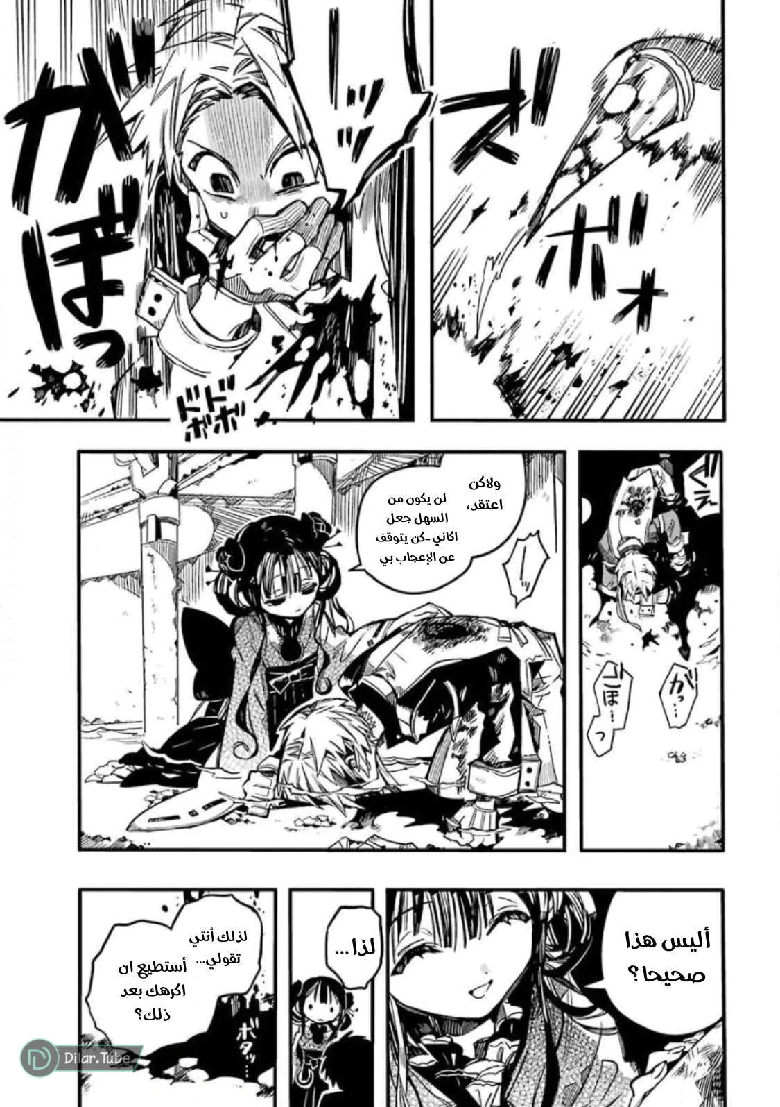 Read هاناكو-كن المقيد بالمرحاض AR Manga Online