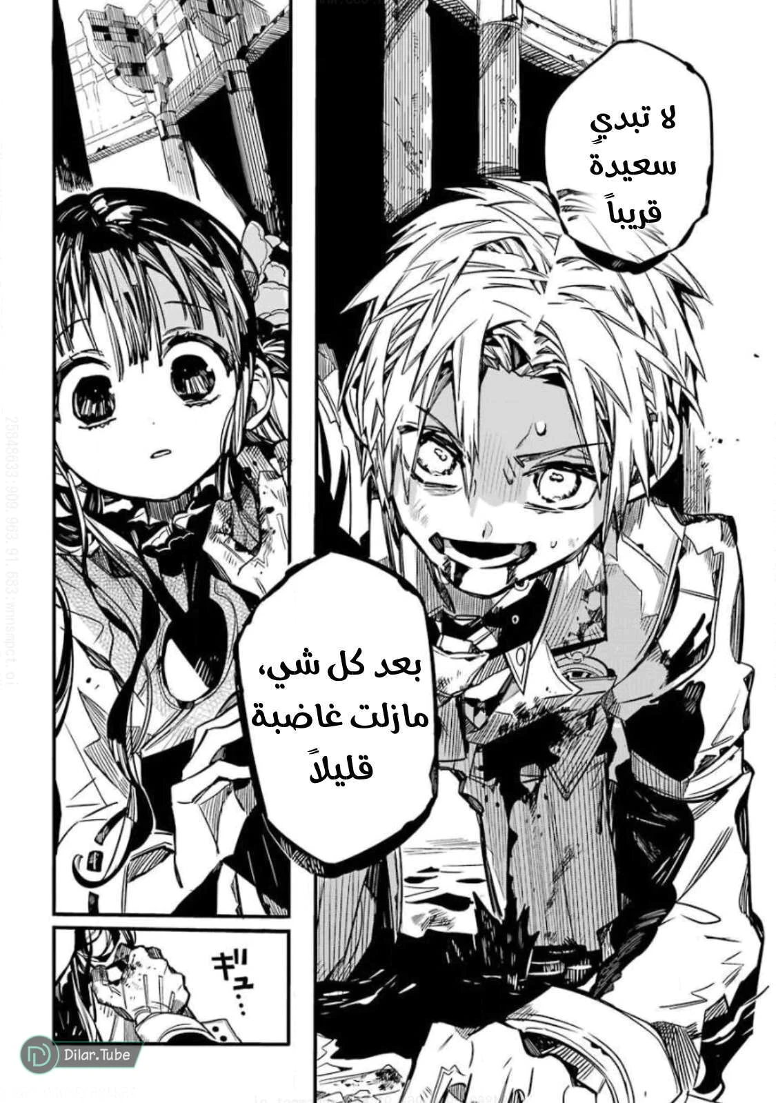 Read هاناكو-كن المقيد بالمرحاض AR Manga Online