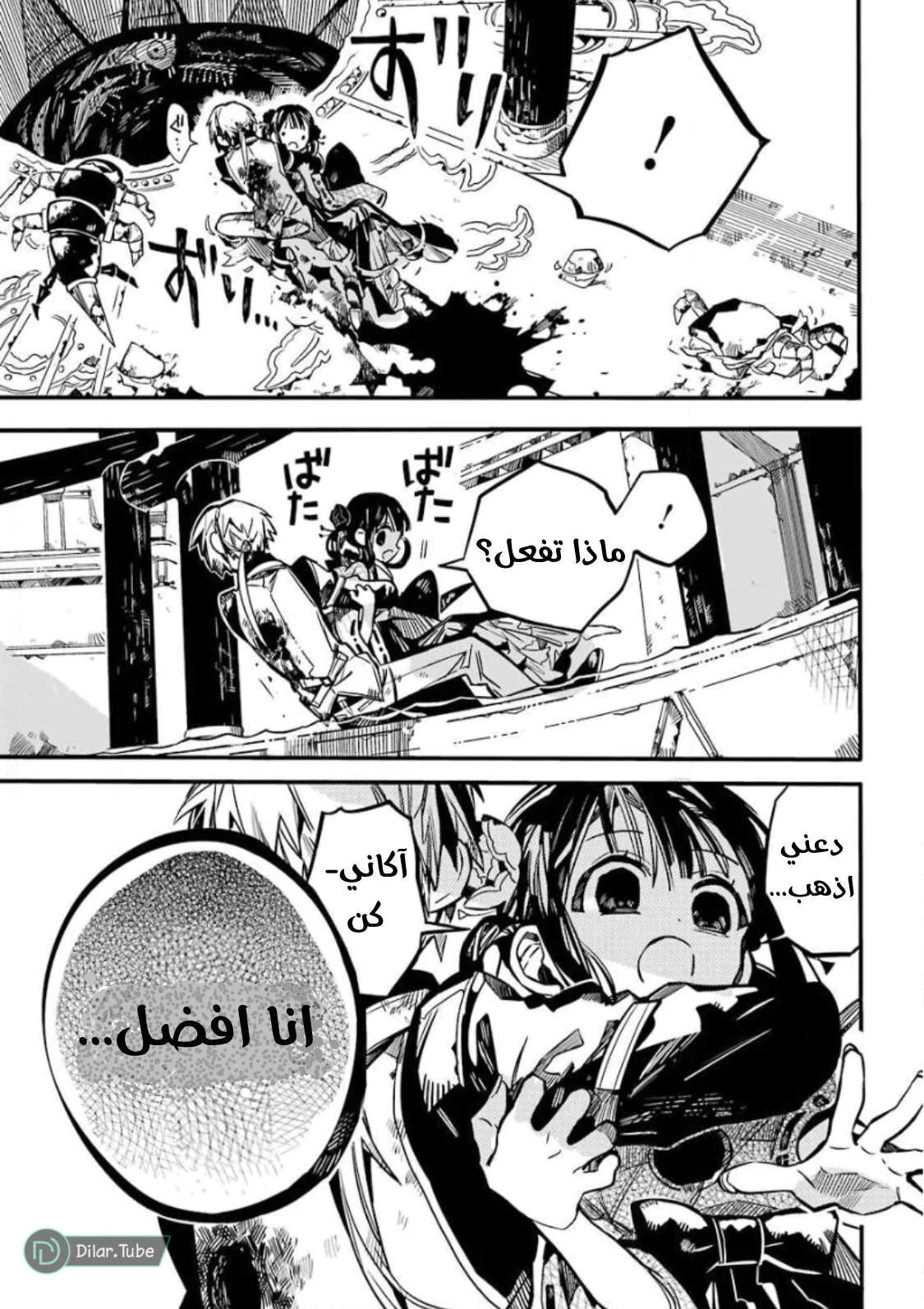 Read هاناكو-كن المقيد بالمرحاض AR Manga Online