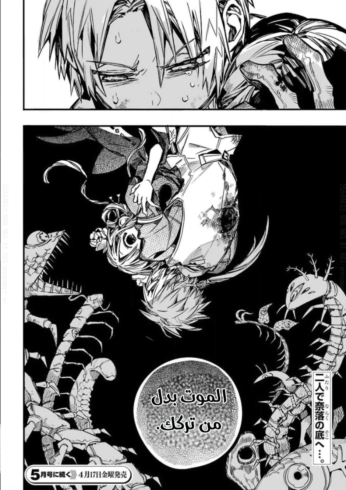 Read هاناكو-كن المقيد بالمرحاض AR Manga Online
