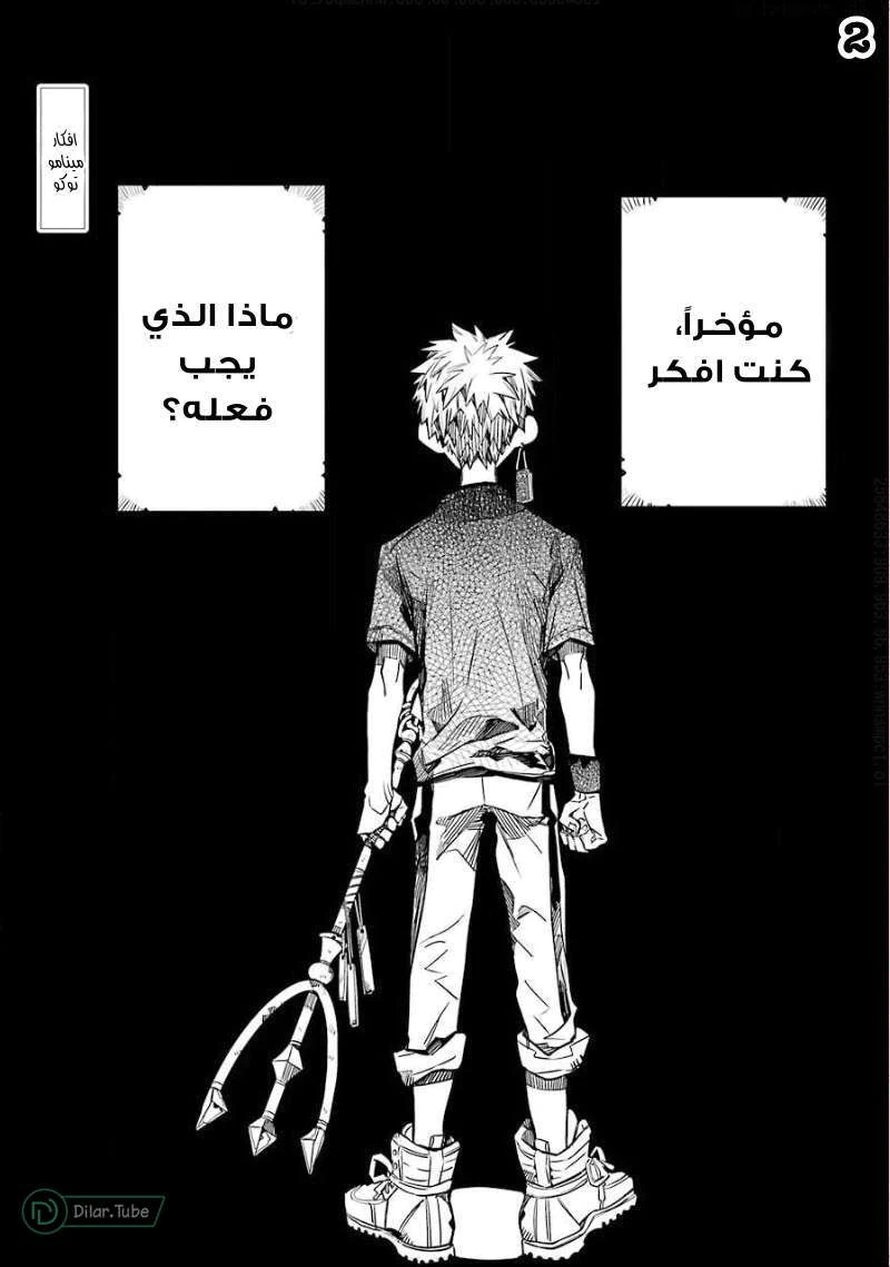 Read هاناكو-كن المقيد بالمرحاض AR Manga Online