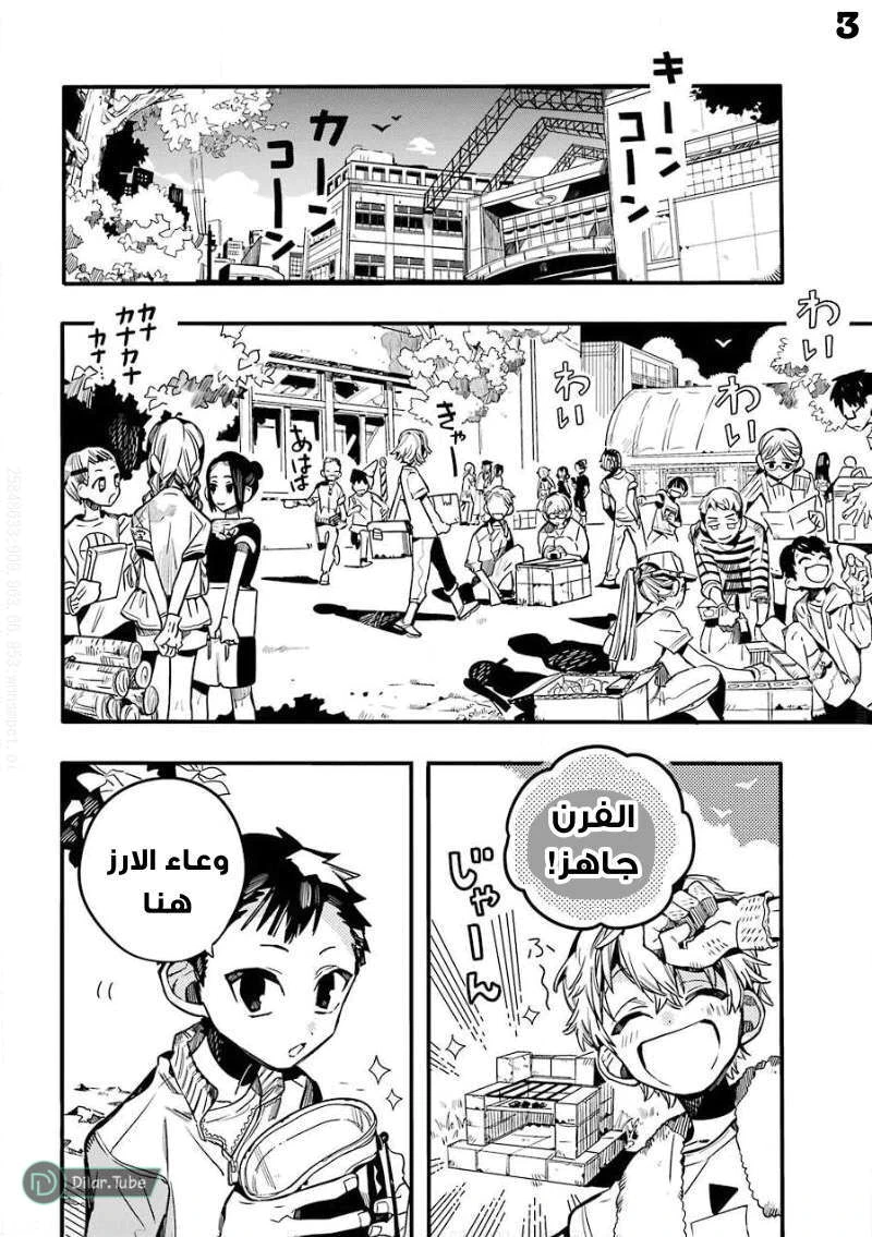 Read هاناكو-كن المقيد بالمرحاض AR Manga Online