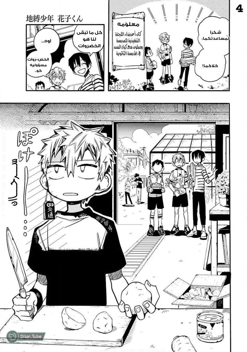 Read هاناكو-كن المقيد بالمرحاض AR Manga Online