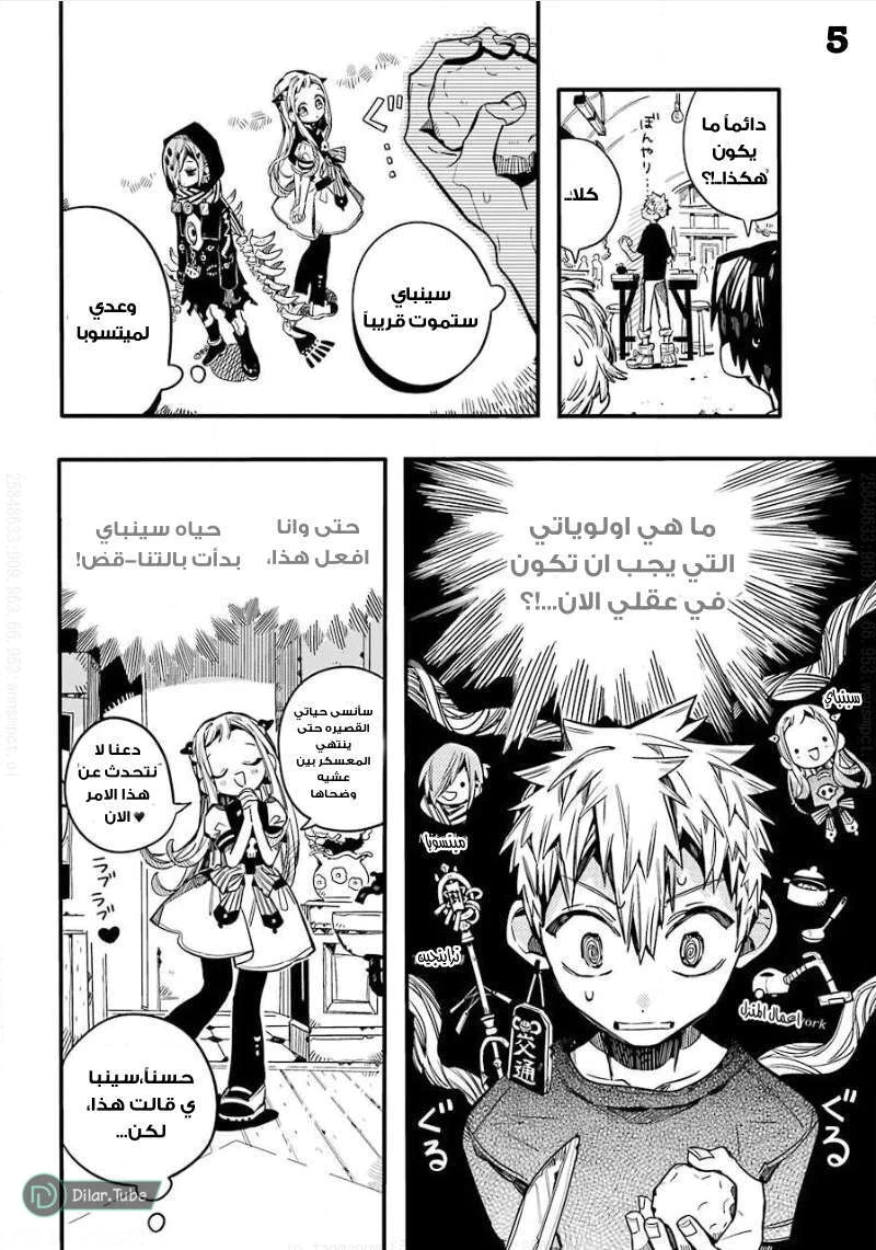 Read هاناكو-كن المقيد بالمرحاض AR Manga Online