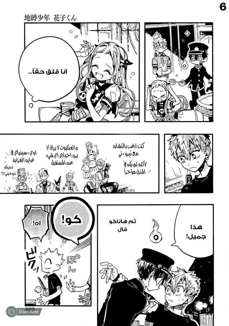 Read هاناكو-كن المقيد بالمرحاض AR Manga Online