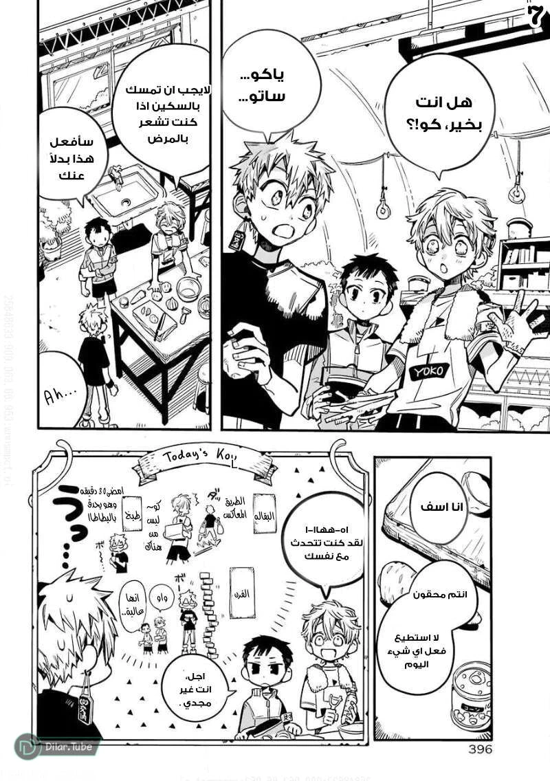 Read هاناكو-كن المقيد بالمرحاض AR Manga Online