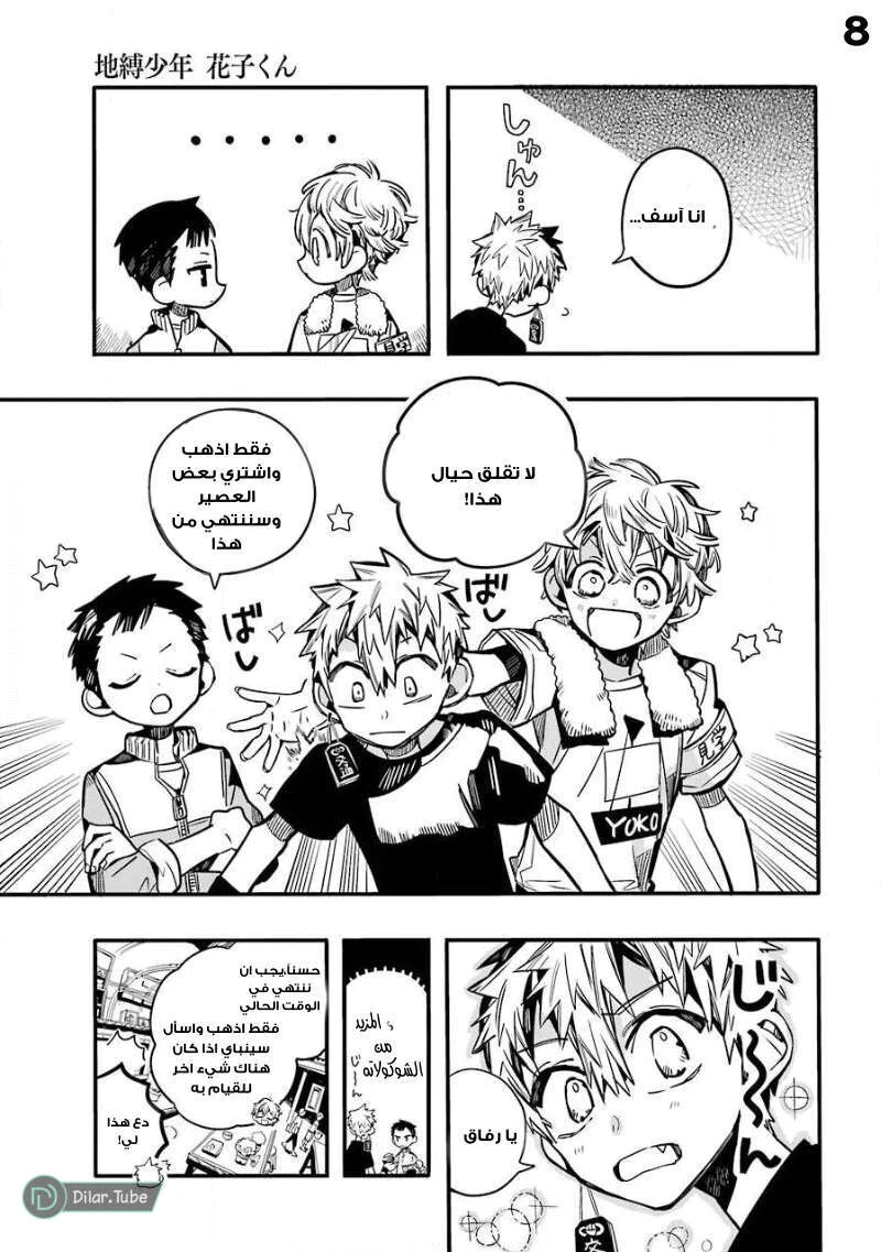 Read هاناكو-كن المقيد بالمرحاض AR Manga Online