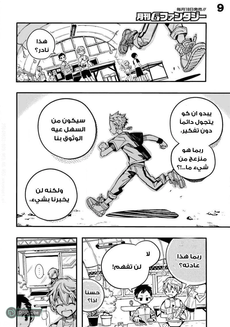 Read هاناكو-كن المقيد بالمرحاض AR Manga Online