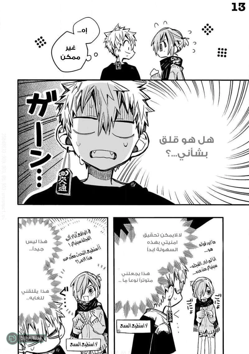 Read هاناكو-كن المقيد بالمرحاض AR Manga Online