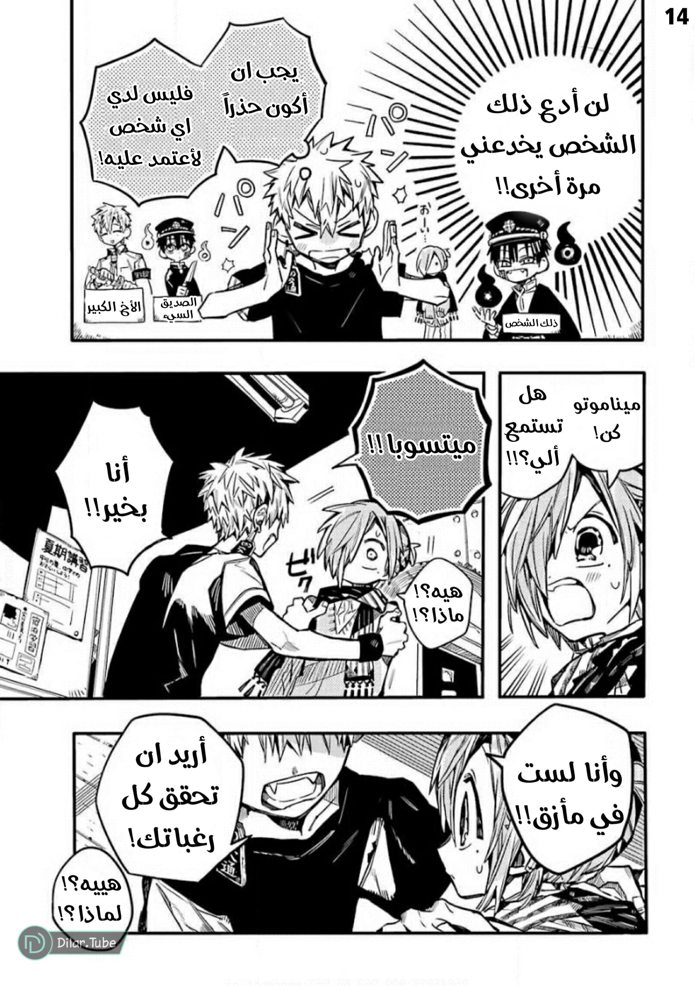 Read هاناكو-كن المقيد بالمرحاض AR Manga Online