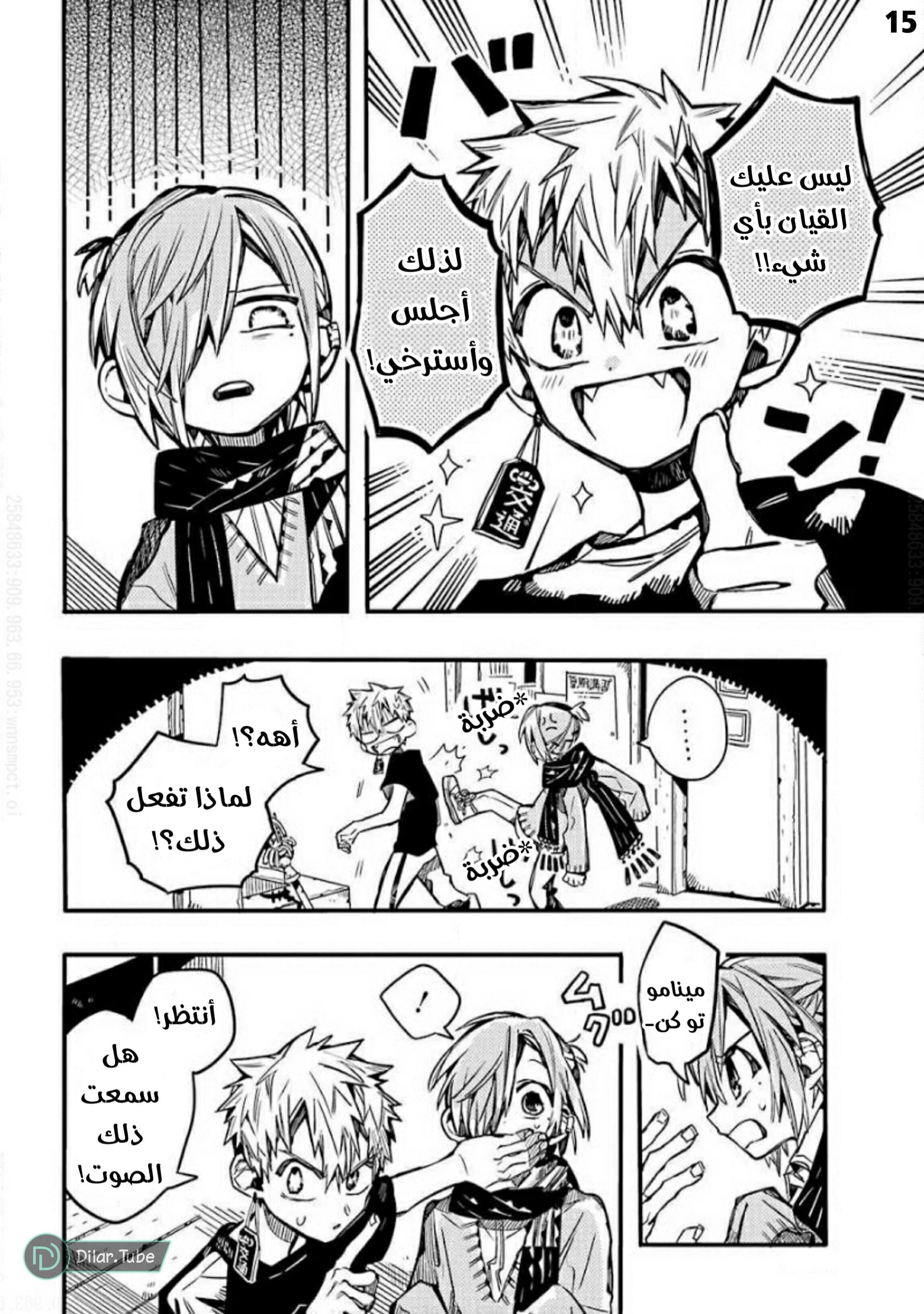 Read هاناكو-كن المقيد بالمرحاض AR Manga Online