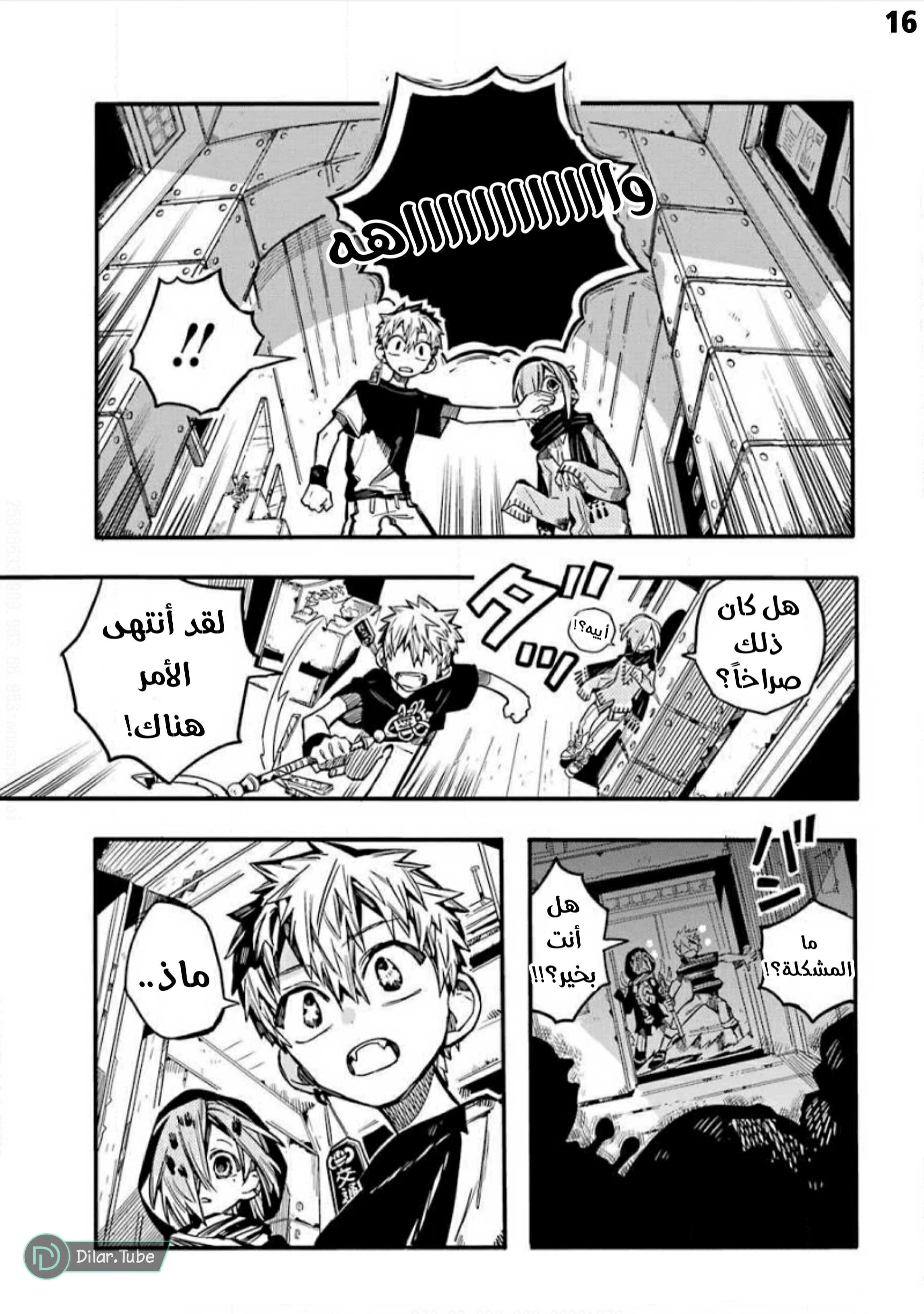 Read هاناكو-كن المقيد بالمرحاض AR Manga Online