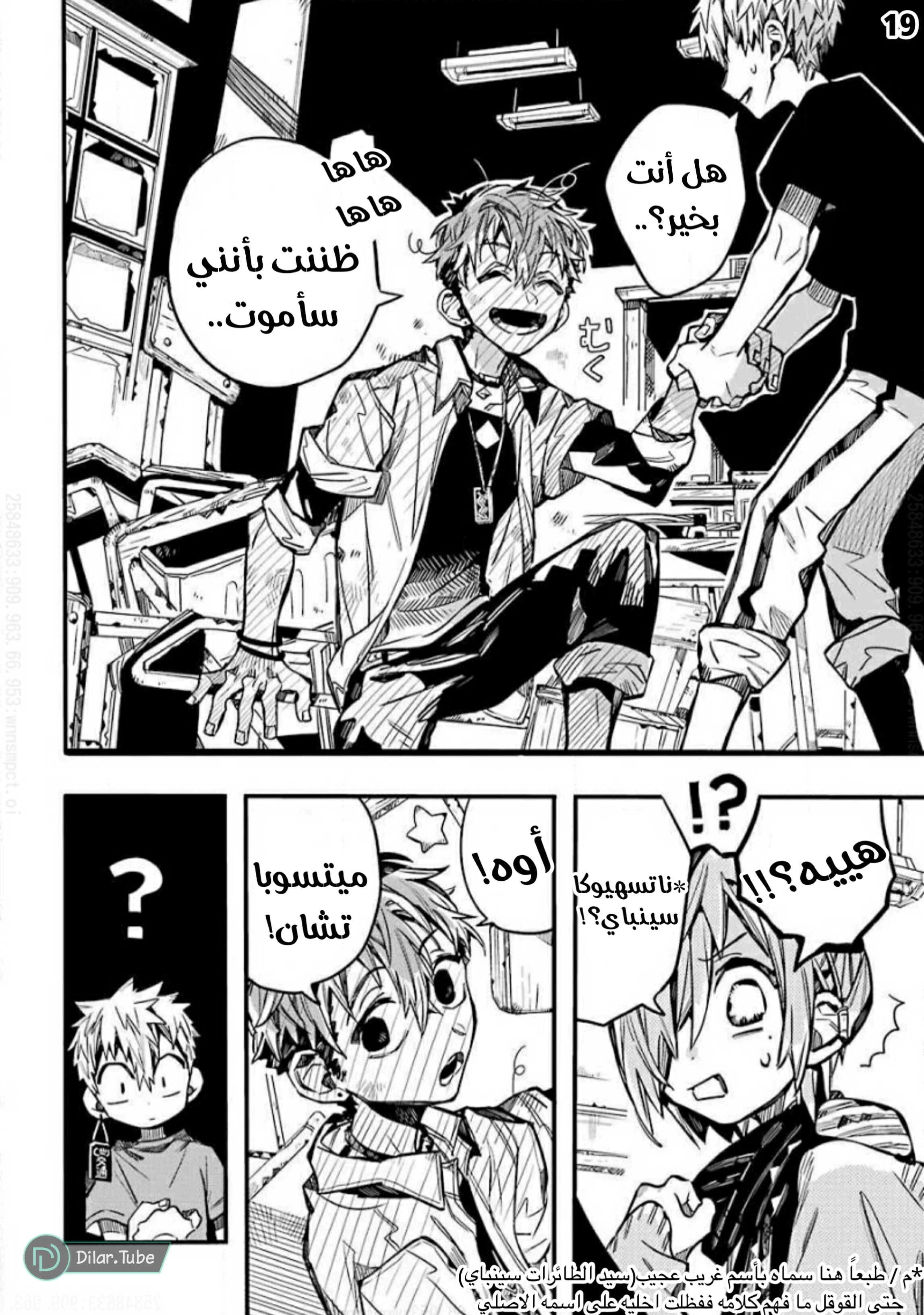 Read هاناكو-كن المقيد بالمرحاض AR Manga Online