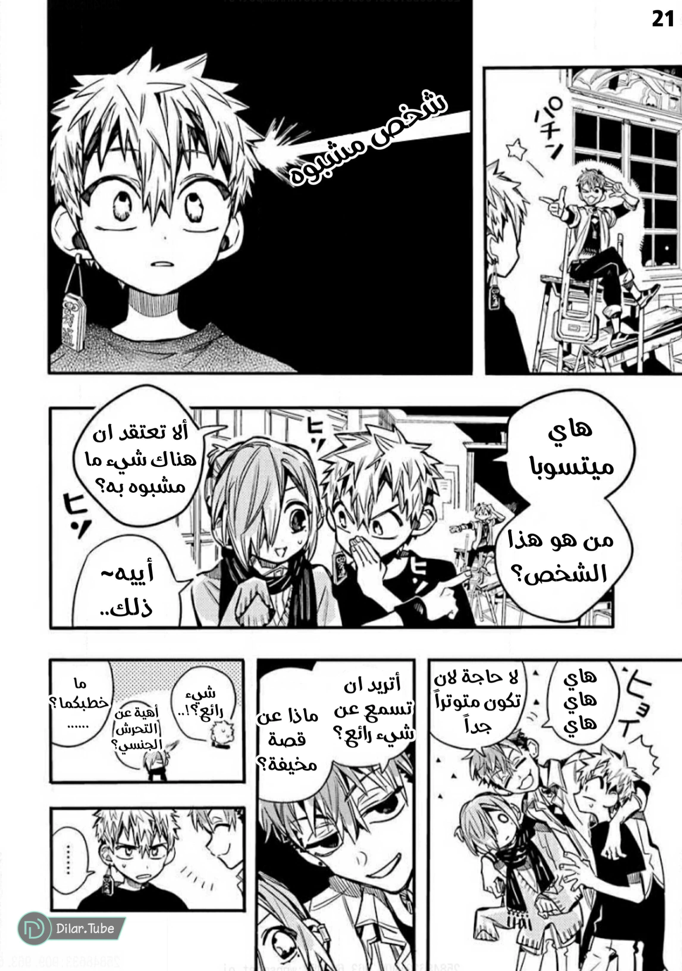 Read هاناكو-كن المقيد بالمرحاض AR Manga Online