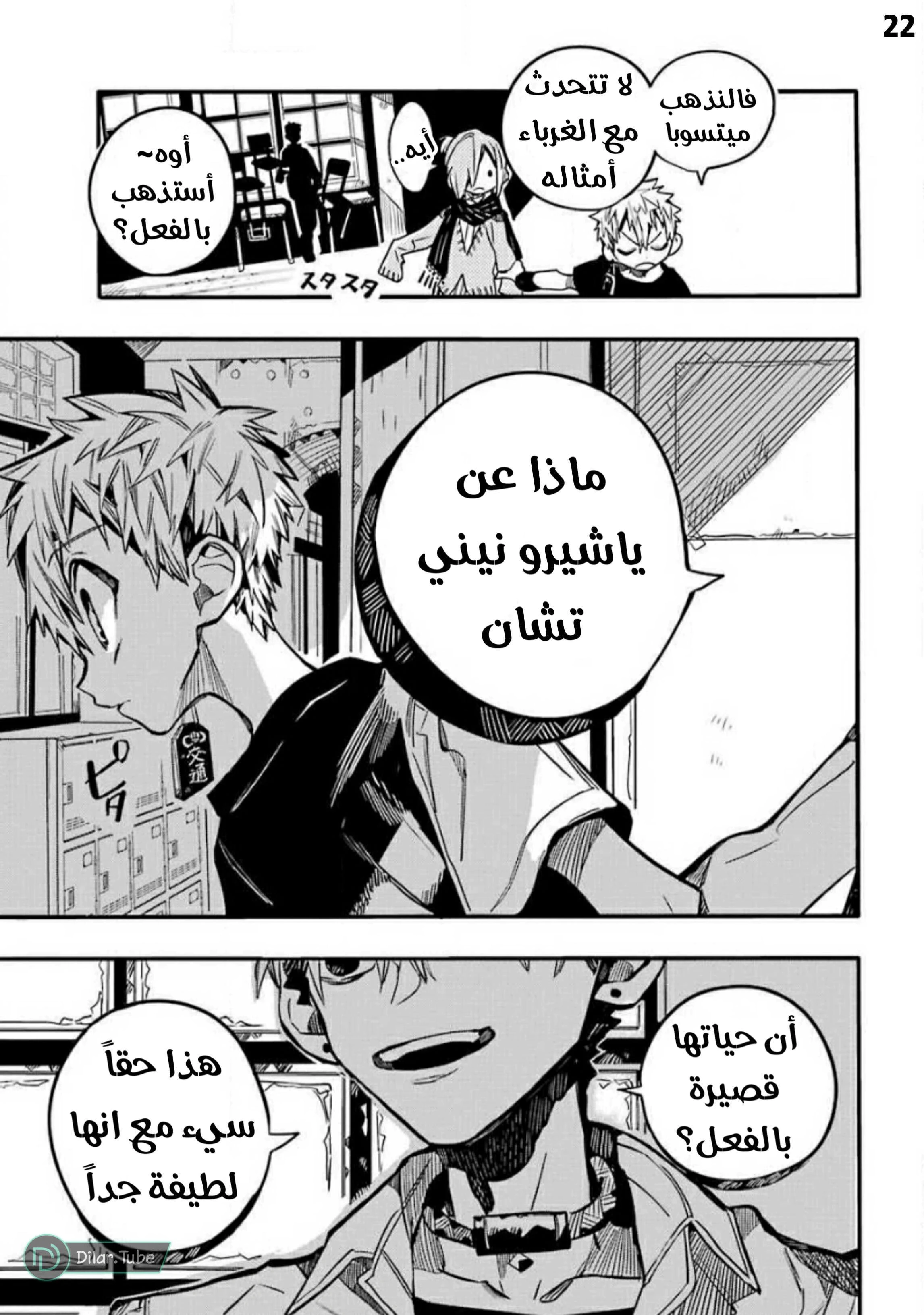 Read هاناكو-كن المقيد بالمرحاض AR Manga Online