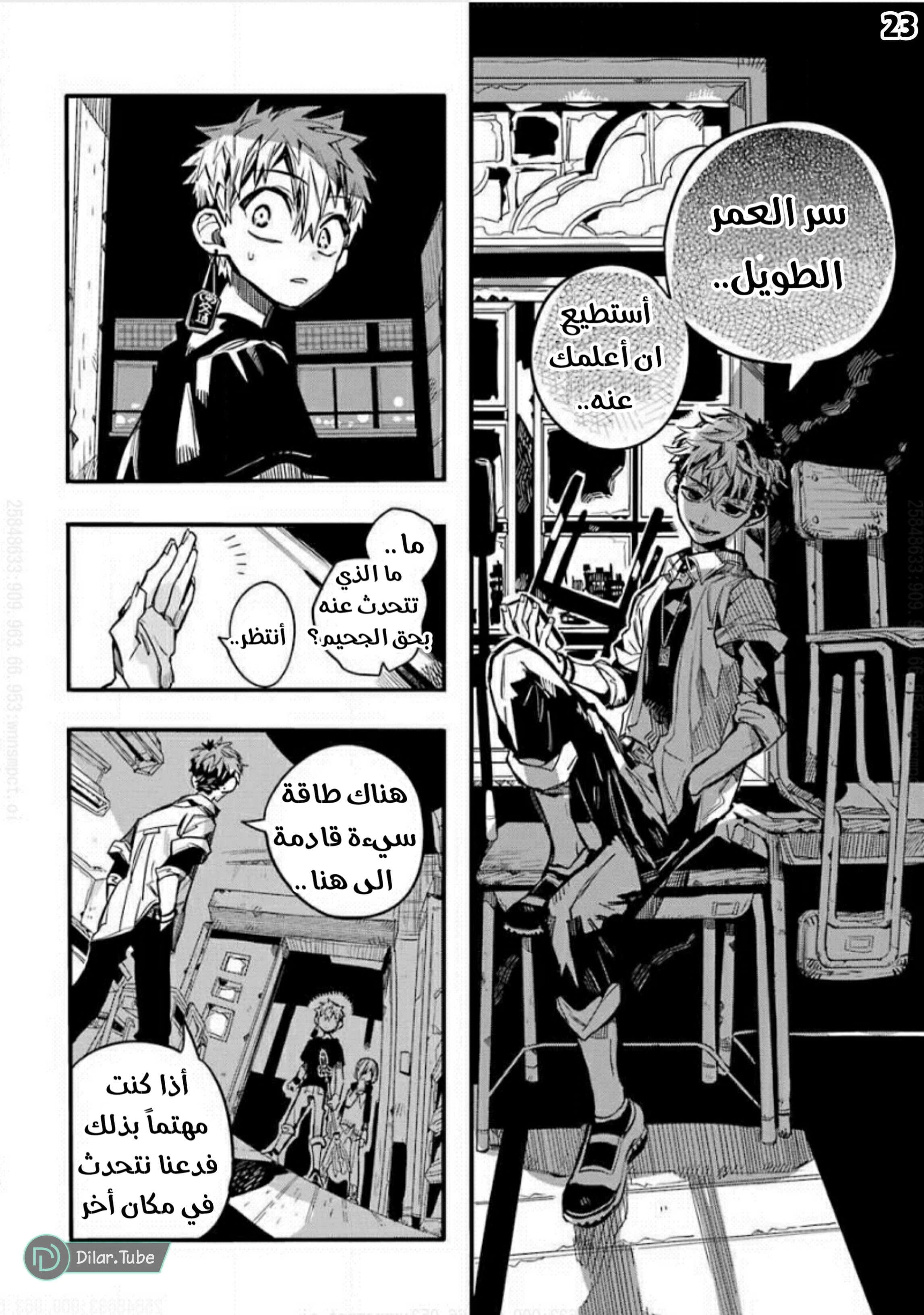 Read هاناكو-كن المقيد بالمرحاض AR Manga Online
