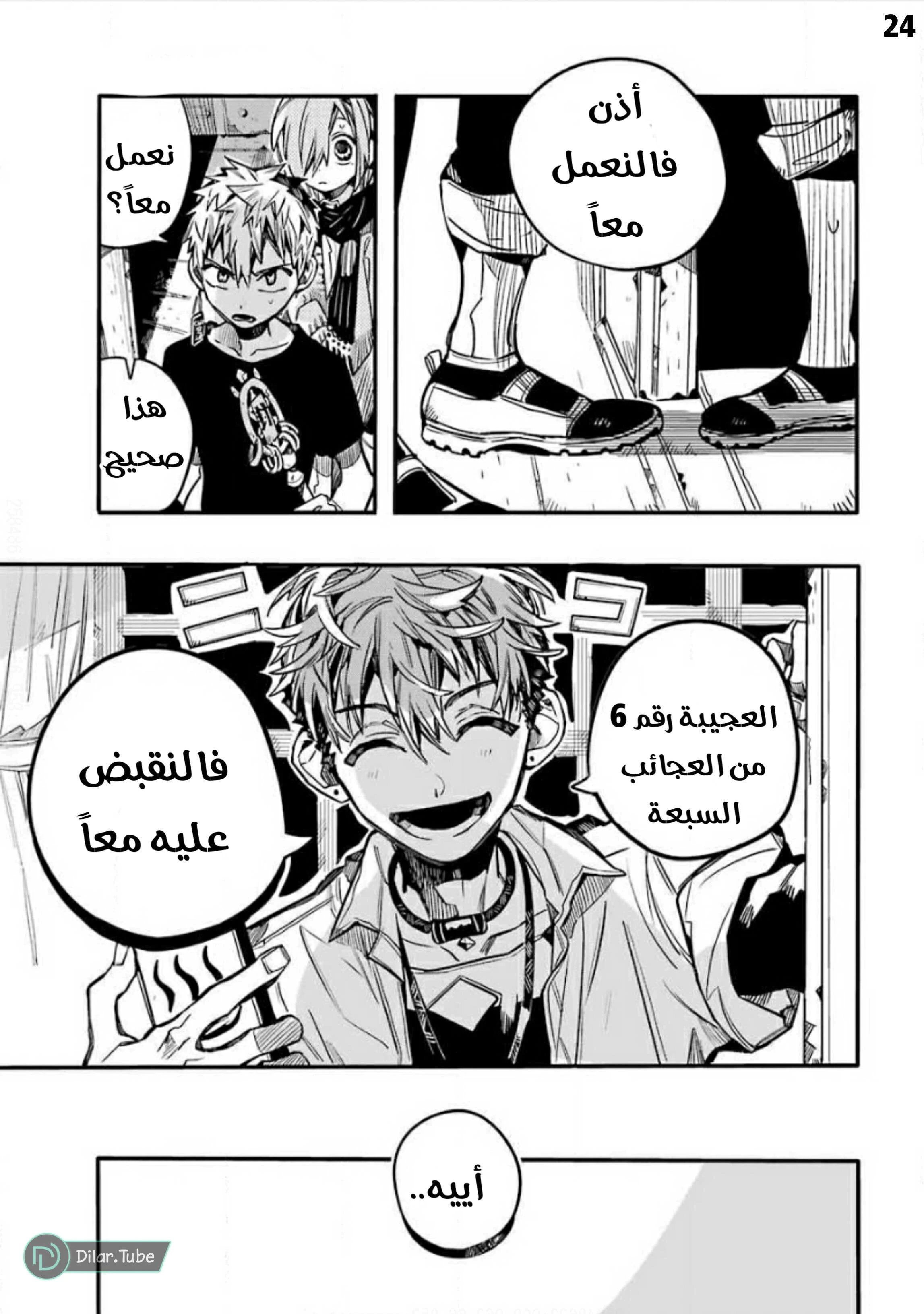 Read هاناكو-كن المقيد بالمرحاض AR Manga Online