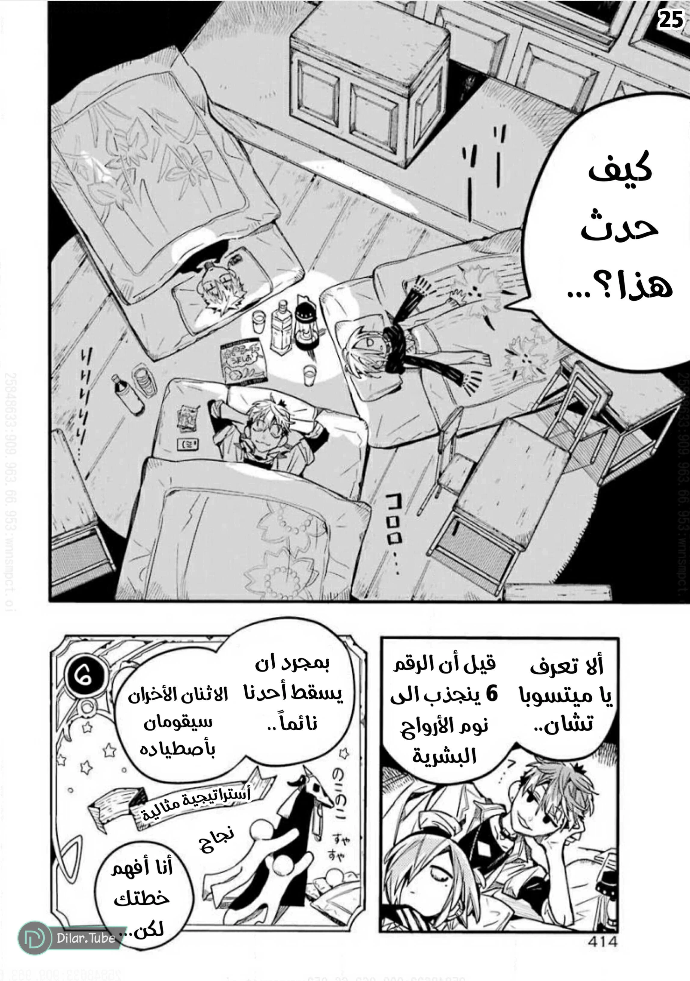 Read هاناكو-كن المقيد بالمرحاض AR Manga Online
