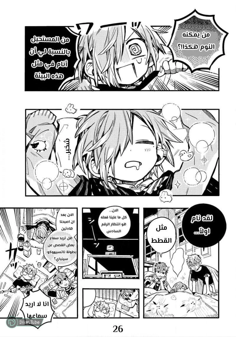 Read هاناكو-كن المقيد بالمرحاض AR Manga Online