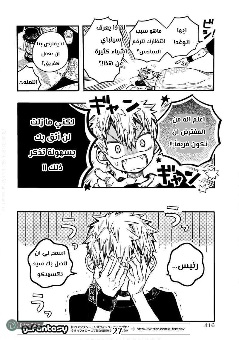 Read هاناكو-كن المقيد بالمرحاض AR Manga Online