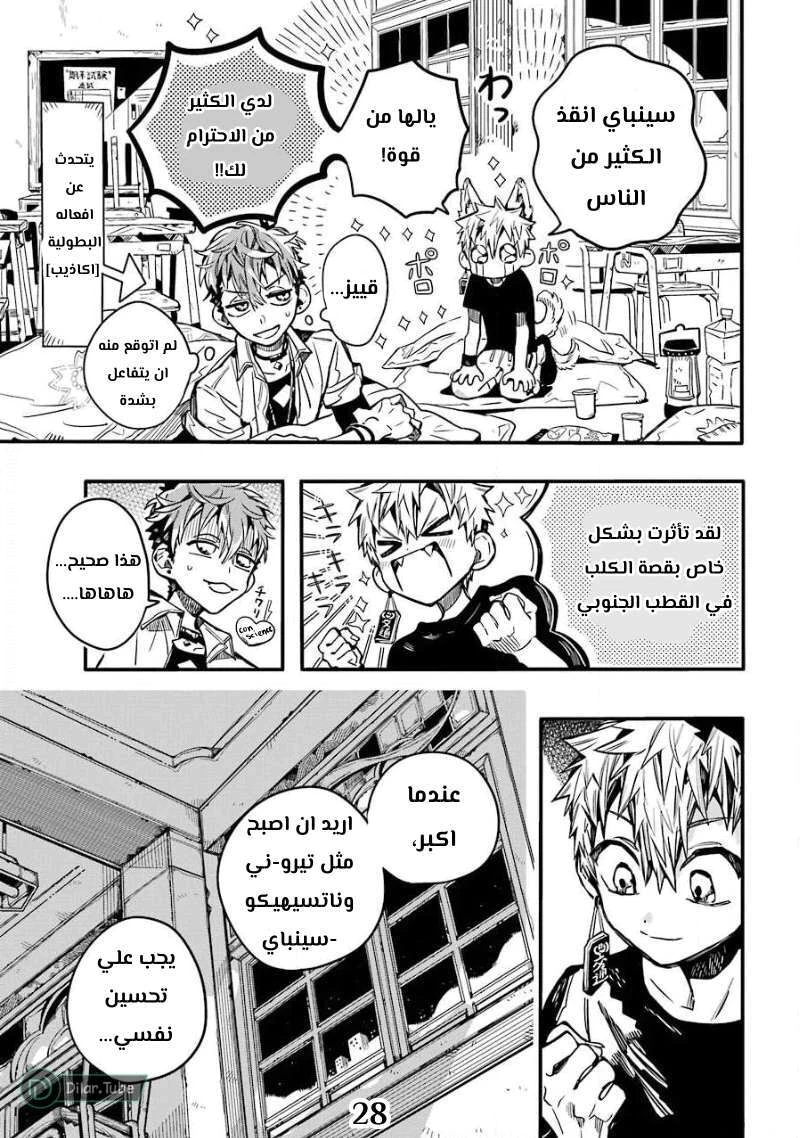Read هاناكو-كن المقيد بالمرحاض AR Manga Online