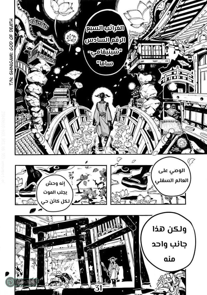 Read هاناكو-كن المقيد بالمرحاض AR Manga Online