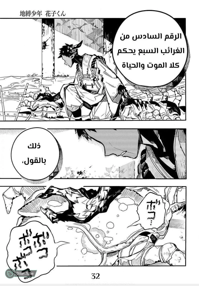 Read هاناكو-كن المقيد بالمرحاض AR Manga Online