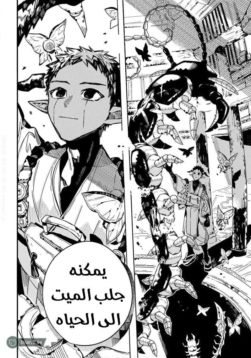Read هاناكو-كن المقيد بالمرحاض AR Manga Online