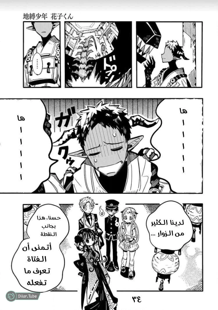 Read هاناكو-كن المقيد بالمرحاض AR Manga Online