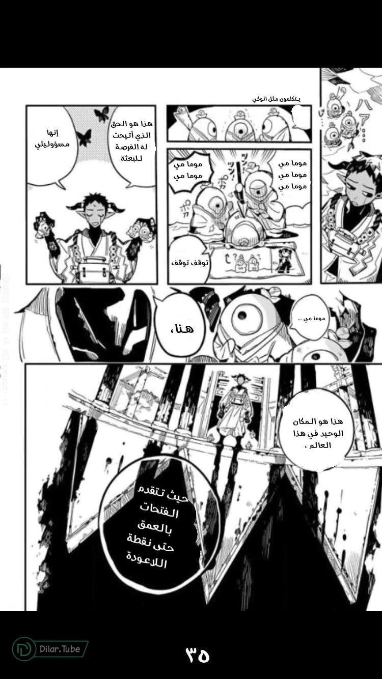 Read هاناكو-كن المقيد بالمرحاض AR Manga Online