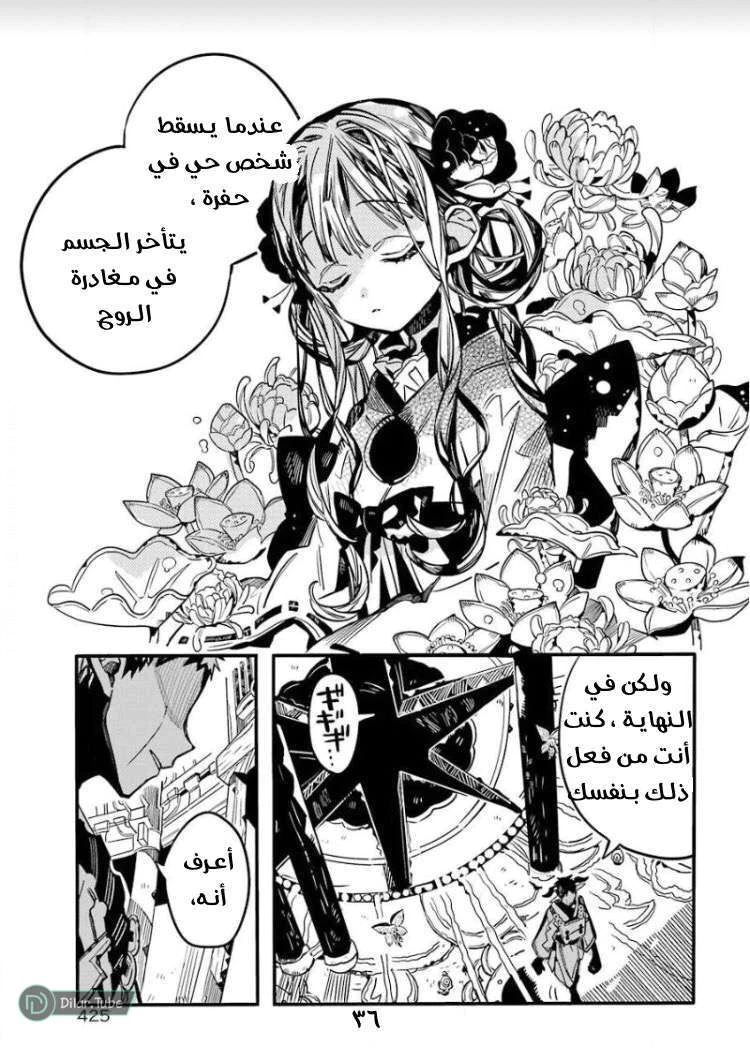 Read هاناكو-كن المقيد بالمرحاض AR Manga Online