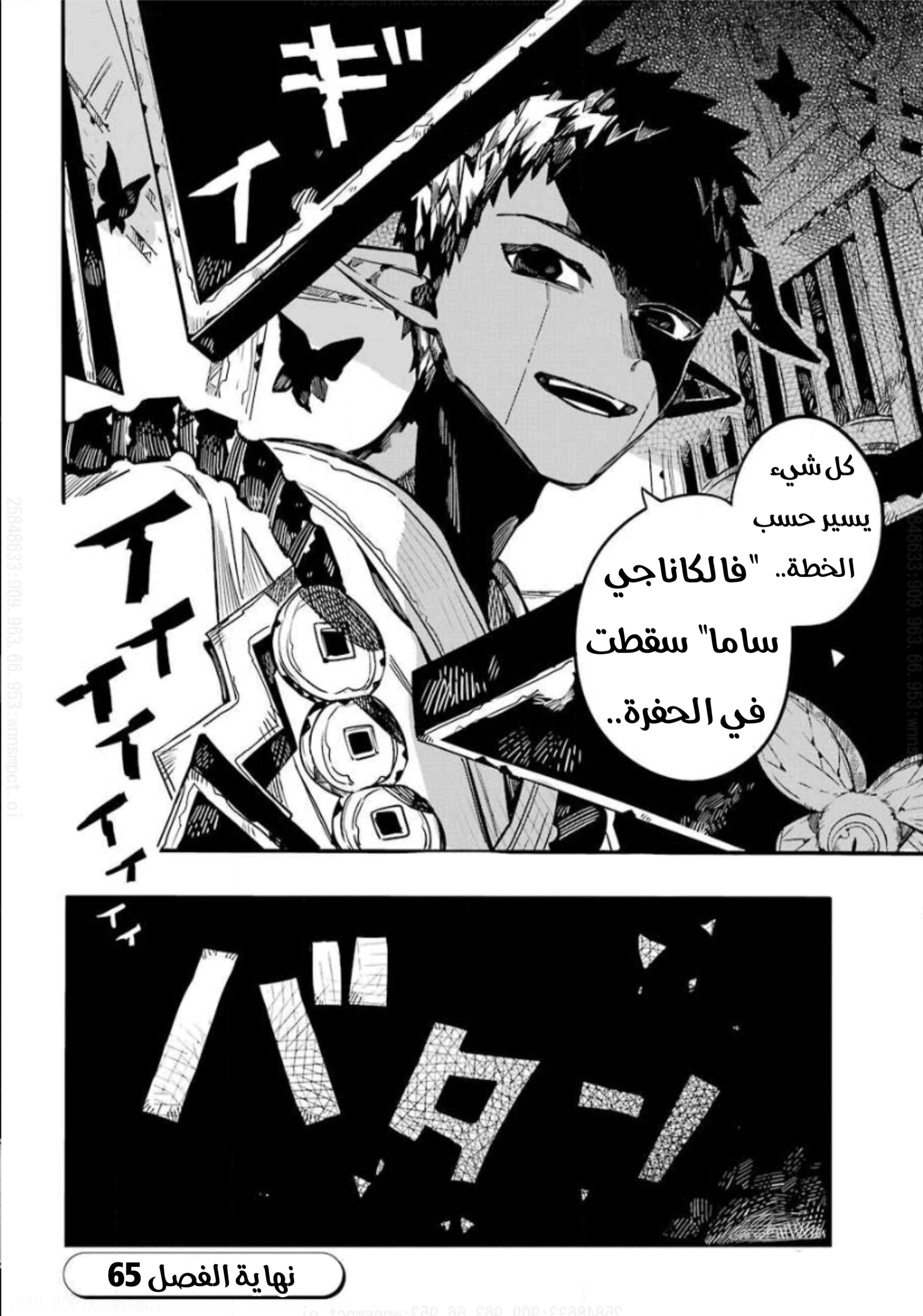 Read هاناكو-كن المقيد بالمرحاض AR Manga Online