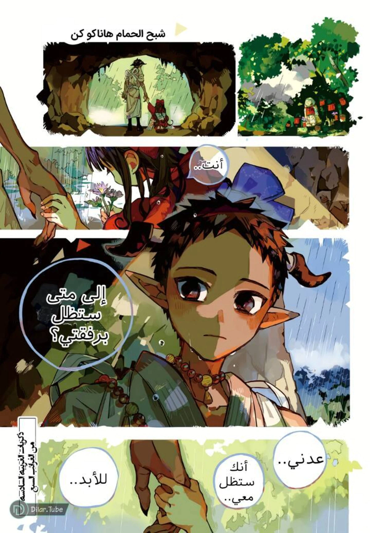 Read هاناكو-كن المقيد بالمرحاض AR Manga Online